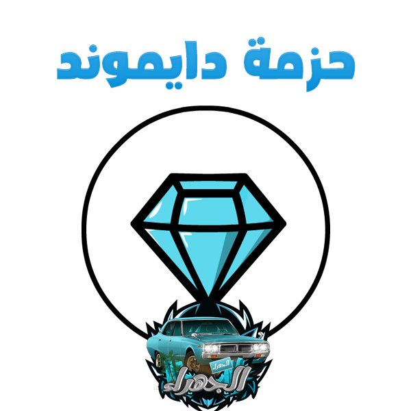 Diamond Package