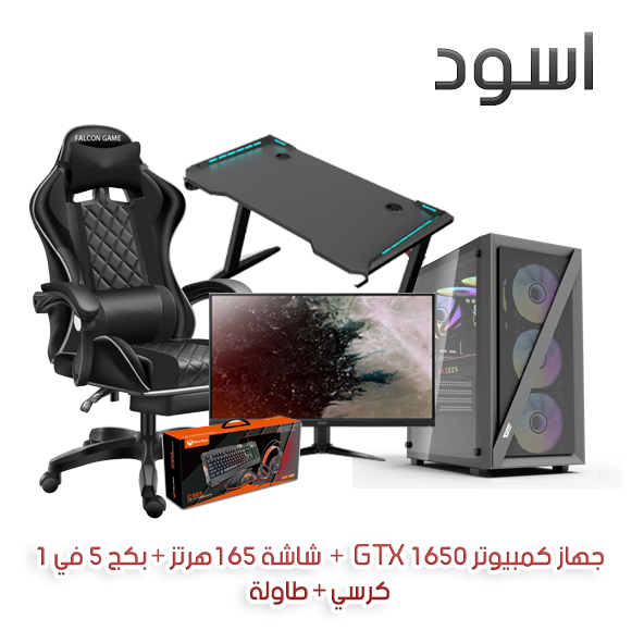 Complete set-up for the GTX 1650