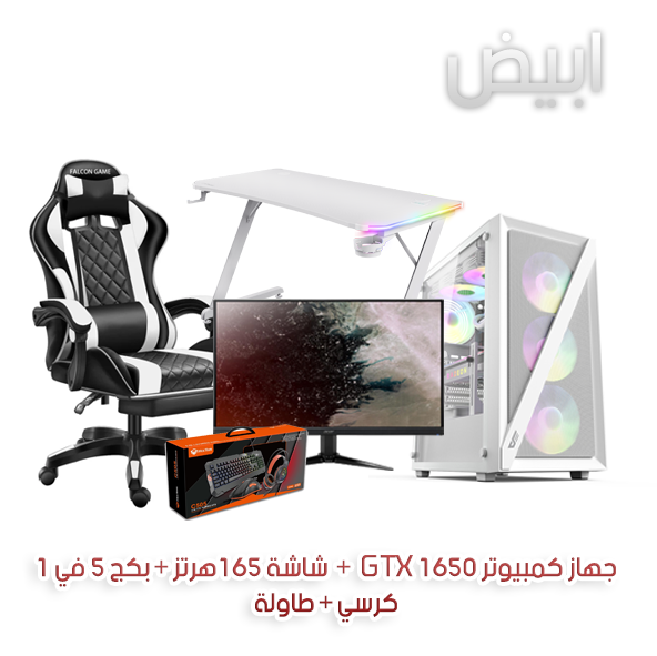 Complete set-up for the GTX 1650