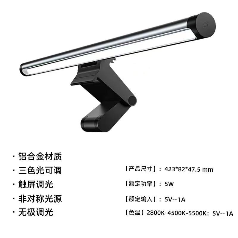 Light above the screen