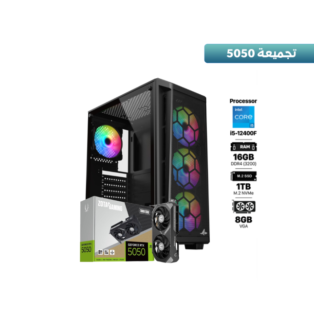 تجميعة : i5-12400F , RTX 5050