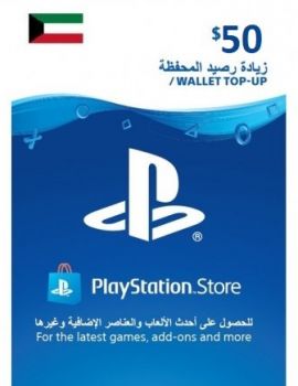 PlayStation 50 Kuwaiti dollars
